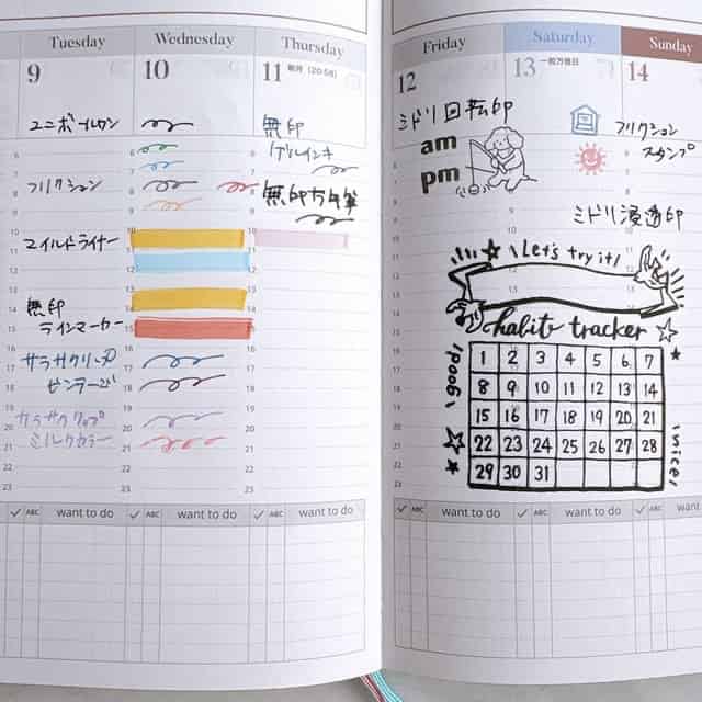 ライフクリエイトダイアリー試し書き