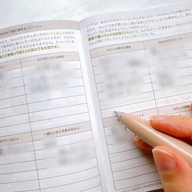 ライフクリエイトダイアリーのワークに取り組む様子
