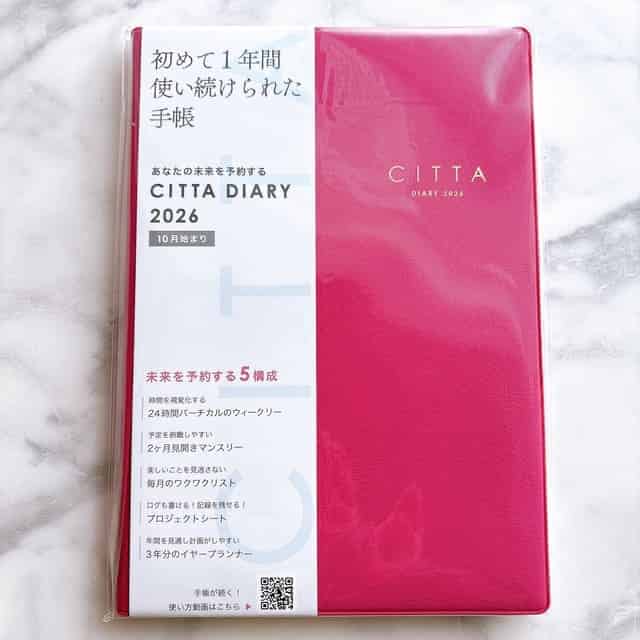 CITTA DIARY2026表紙
