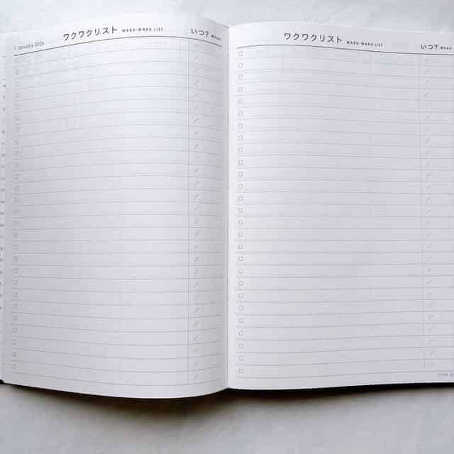 わくわくリスト