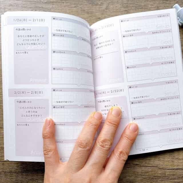 セットアップダイアリー・ウイークリーページ