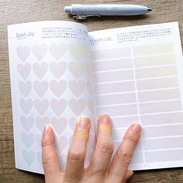 セットアップダイアリー・ごきげんリスト