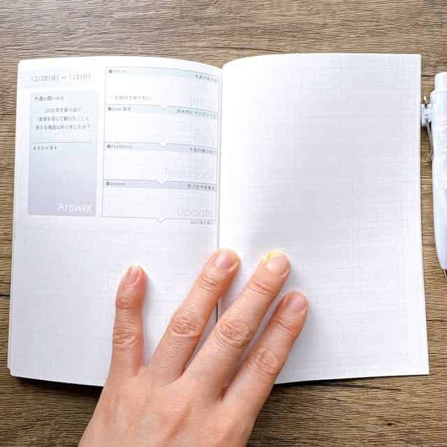 セットアップダイアリー・メモページ