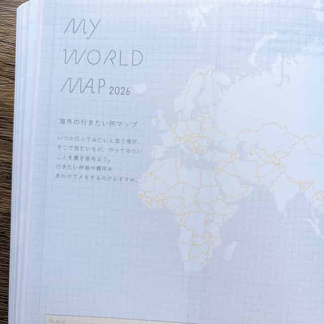 SUNNY手帳・マイワールドマップ