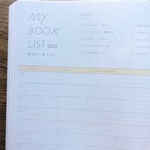 SUNNY手帳・ブックリスト