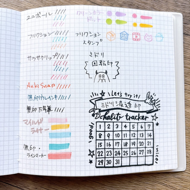 手持ちのペンとスタンプで試し書き