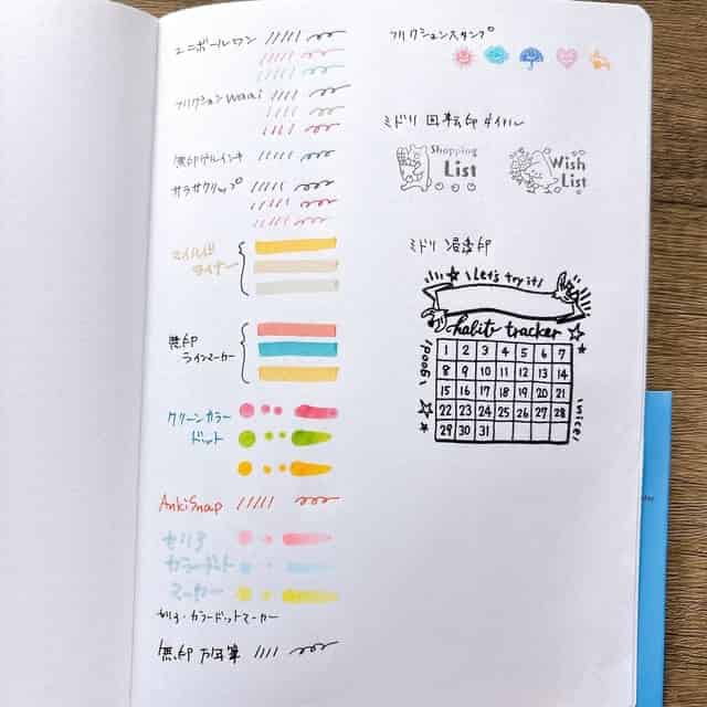 365デイズノートに試し書き