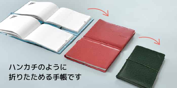 tetefuはハンカチのように折りたためる手帳です