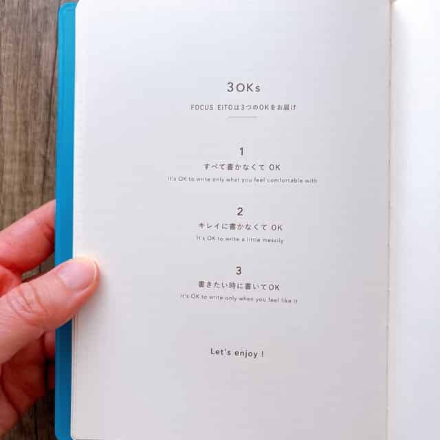 FOCUS EiTOの3つのOK