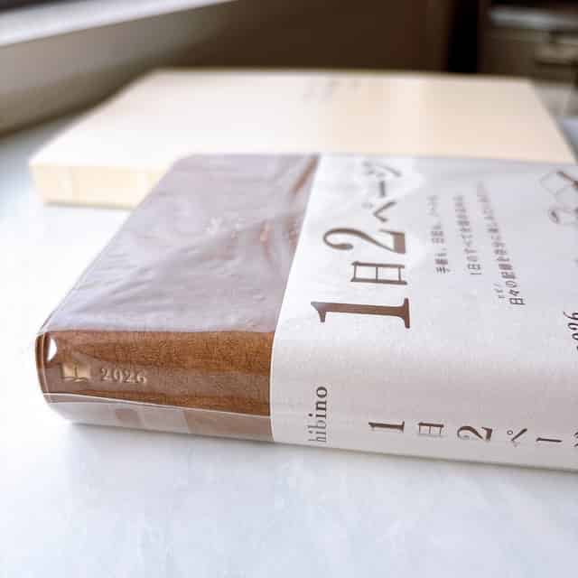 hibino手帳の厚み