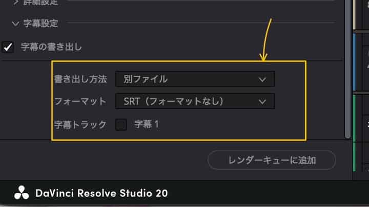 デリバーページから字幕を書き出す
