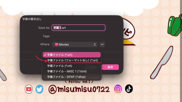 ファイル形式の選択画面