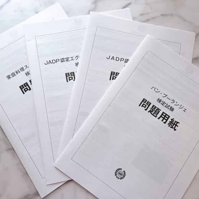 キャリカレ資格試験問題