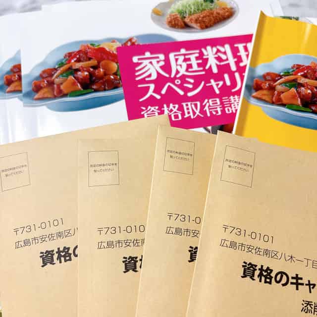 家庭料理スペシャリスト添削課題