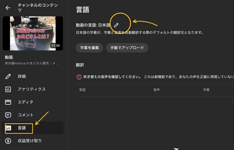 YouTubeの言語ページ