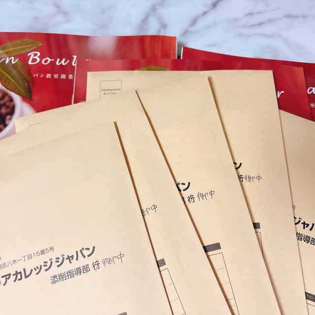 パン教室開業講座の添削課題