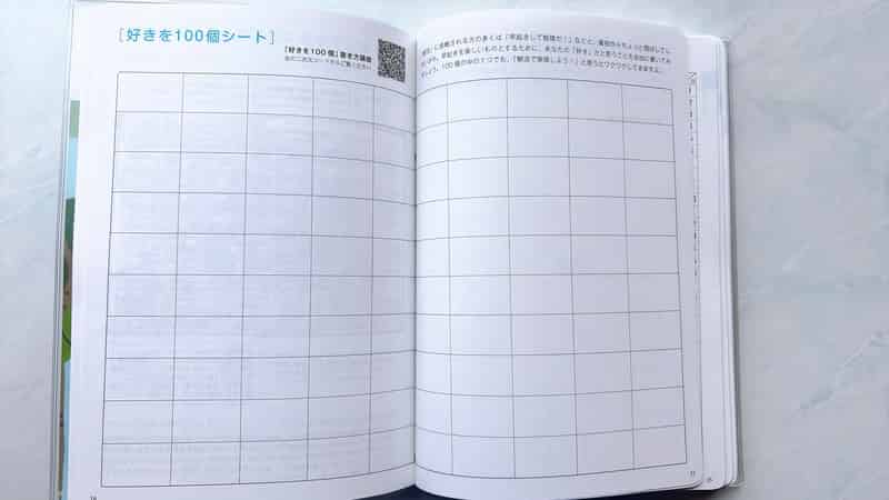 朝活手帳好きを100個