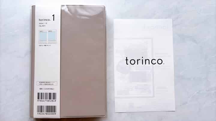 高橋手帳torinco1