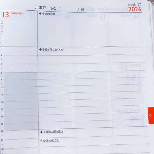 スコラライト目標