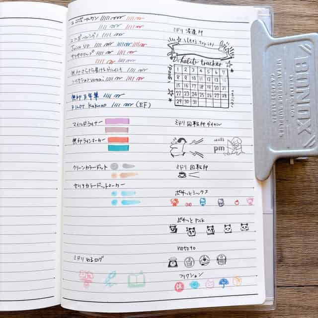 メモリー家計簿試し書き表側