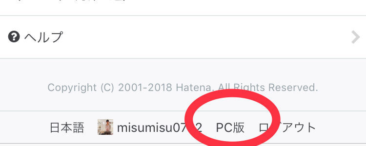 f:id:misumisu0722:20180520082734j:plain