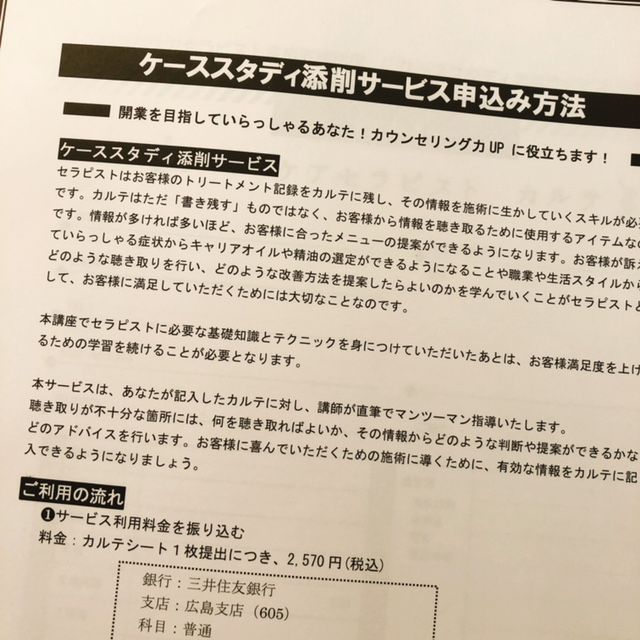 f:id:misumisu0722:20180721144024j:plain