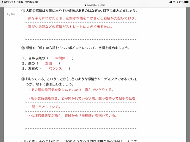 f:id:misumisu0722:20181019141423p:plain